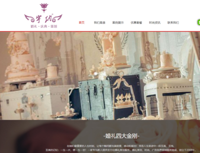福州婚庆网站建设 模板应用与定制设计的权衡选择