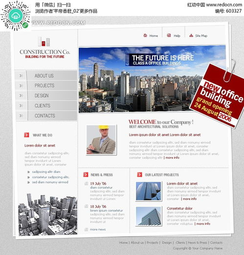 欧美建筑公司网页设计模板 构建数字化品牌形象的艺术