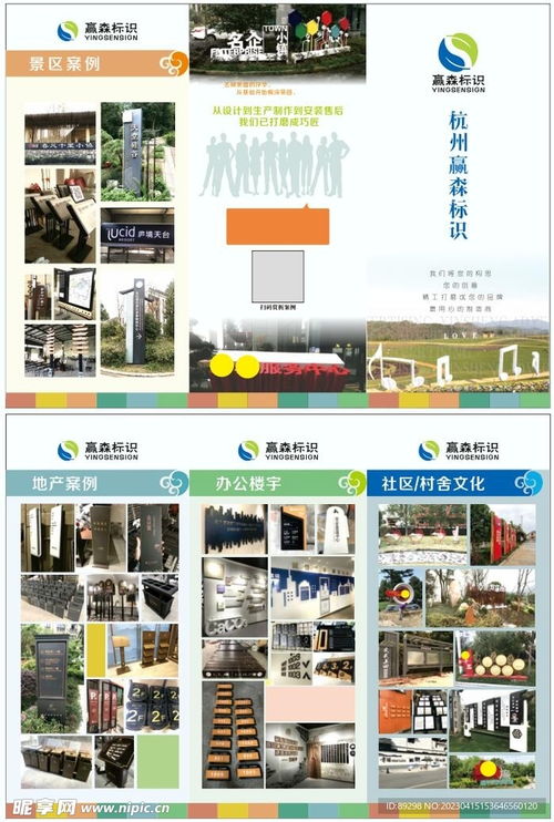 卓越产品，尽在掌握——加工厂产品展示宣传折页与网站设计