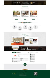 别墅订制装修Web网页设计与微信第三方程序开发