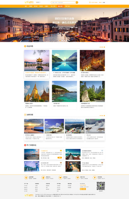 飞游旅游网站与微信第三方程序一体化开发策略